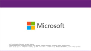 Windows ストアアプリ開発における開発作業とストア登録の分業 | PDF