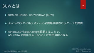 Windows Subsystem For Linuxで始める組み込みlinux ラズパイ3のブートイメージを作ってみる Windows Subsystem For Linuxで始める組み込みlinux ラズパイ3のブートイメージを作ってみる