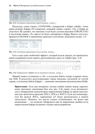 Windows via C/C++. Программирование на языке Visual C++ | PDF