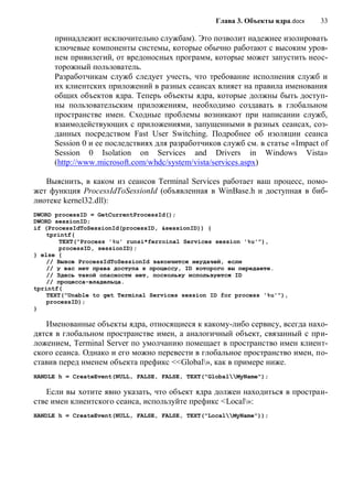 Windows via C/C++. Программирование на языке Visual C++ | PDF