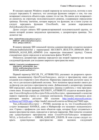 Windows via C/C++. Программирование на языке Visual C++ | PDF