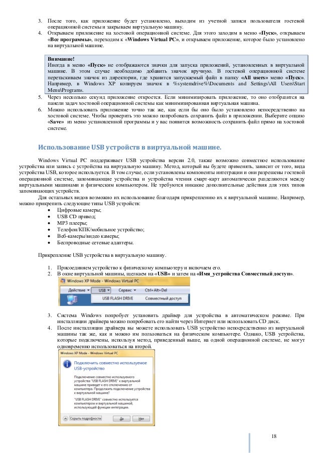 Usb-Устройство Ввода Driver Download (.Exe Or )