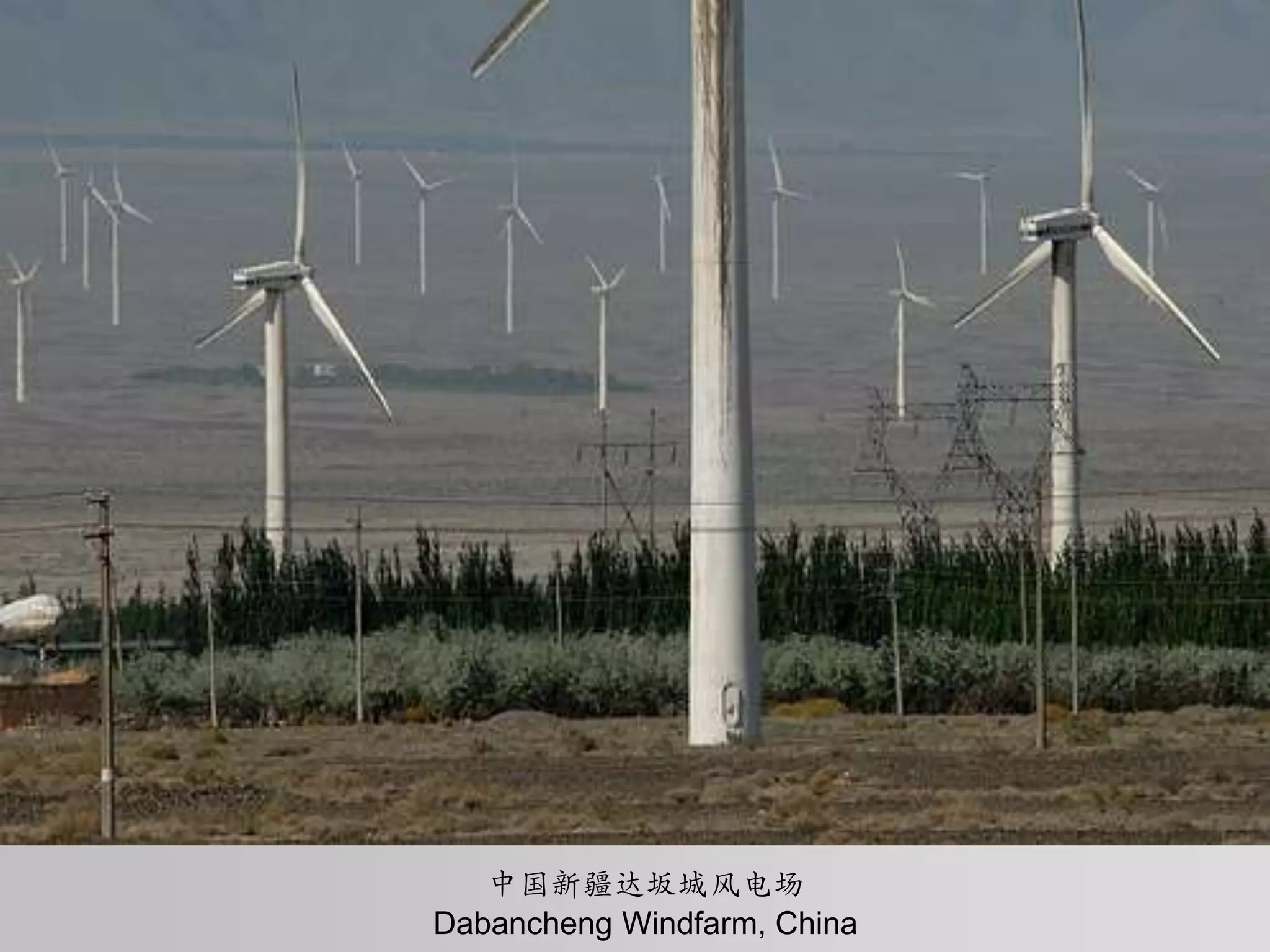 中国新疆达坂城风电场Dabancheng Windfarm, China