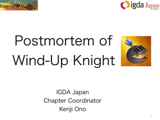 Postmortem of
Wind-Up Knight

       IGDA Japan
    Chapter Coordinator
        Kenji Ono
                          1
 