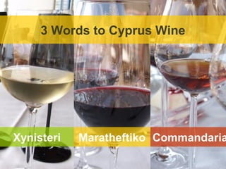 3 Words to Cyprus Wine




Xynisteri   Maratheftiko Commandaria
 