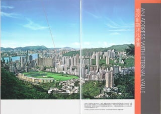 Winfield Bldg 雲暉大廈