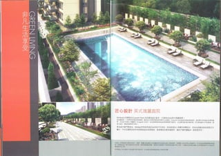 Winfield Bldg 雲暉大廈