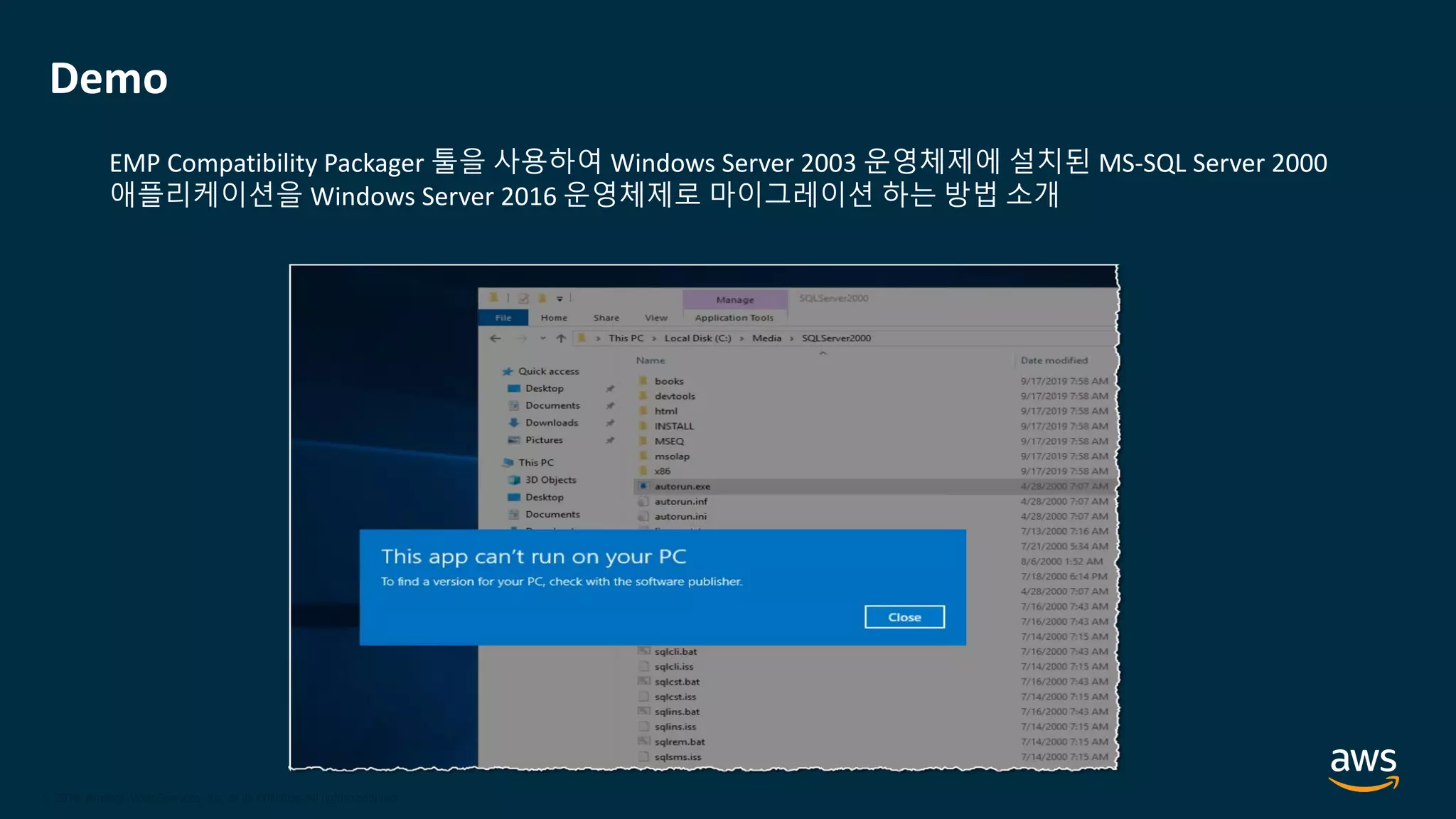 © 2020, Amazon Web Services, Inc. or its Affiliates.
© 2018, Amazon Web Services, Inc. or its Affiliates. All rights reserved.
Demo
EMP Compatibility Packager 툴을 사용하여 Windows Server 2003 운영체제에 설치된 MS-SQL Server 2000
애플리케이션을 Windows Server 2016 운영체제로 마이그레이션 하는 방법 소개
 