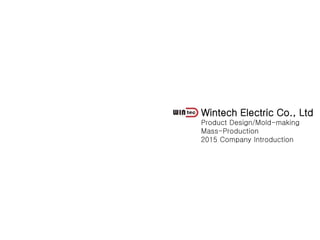 Wintech Electric Co., Ltd
Product Design/Mold-making
Mass-Production
2015 Company Introduction
 