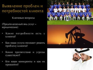 Лика Спиваковская и Алена Жебровская. Sales Bomb 2012