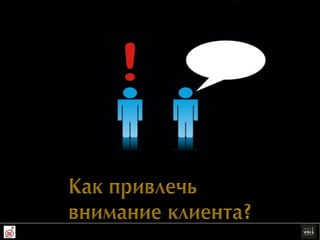 Лика Спиваковская и Алена Жебровская. Sales Bomb 2012