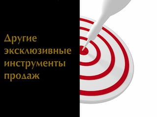 Лика Спиваковская и Алена Жебровская. Sales Bomb 2012