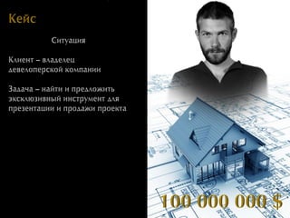 Лика Спиваковская и Алена Жебровская. Sales Bomb 2012