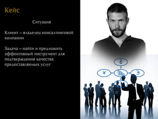 Лика Спиваковская и Алена Жебровская. Sales Bomb 2012