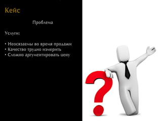 Лика Спиваковская и Алена Жебровская. Sales Bomb 2012