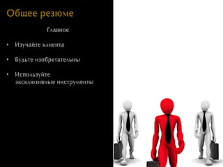 Лика Спиваковская и Алена Жебровская. Sales Bomb 2012
