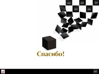 Лика Спиваковская и Алена Жебровская. Sales Bomb 2012