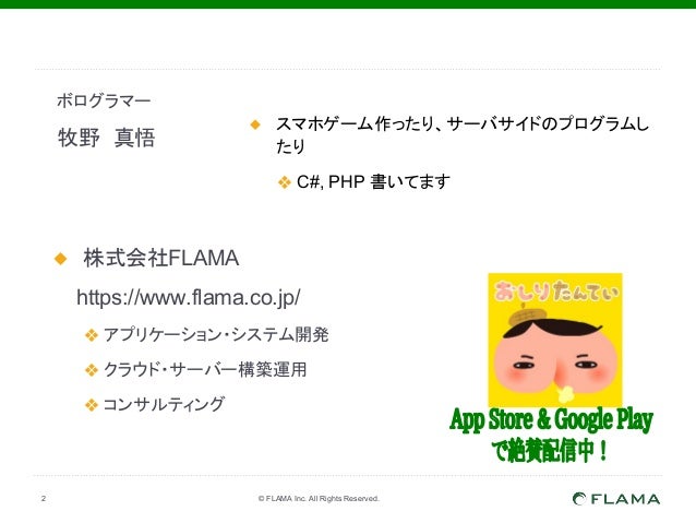 初心者がwio Lteで作った話 In 名古屋ハッカソン 17 初心者がwio Lteで作った話 In 名古屋ハッカソン 17