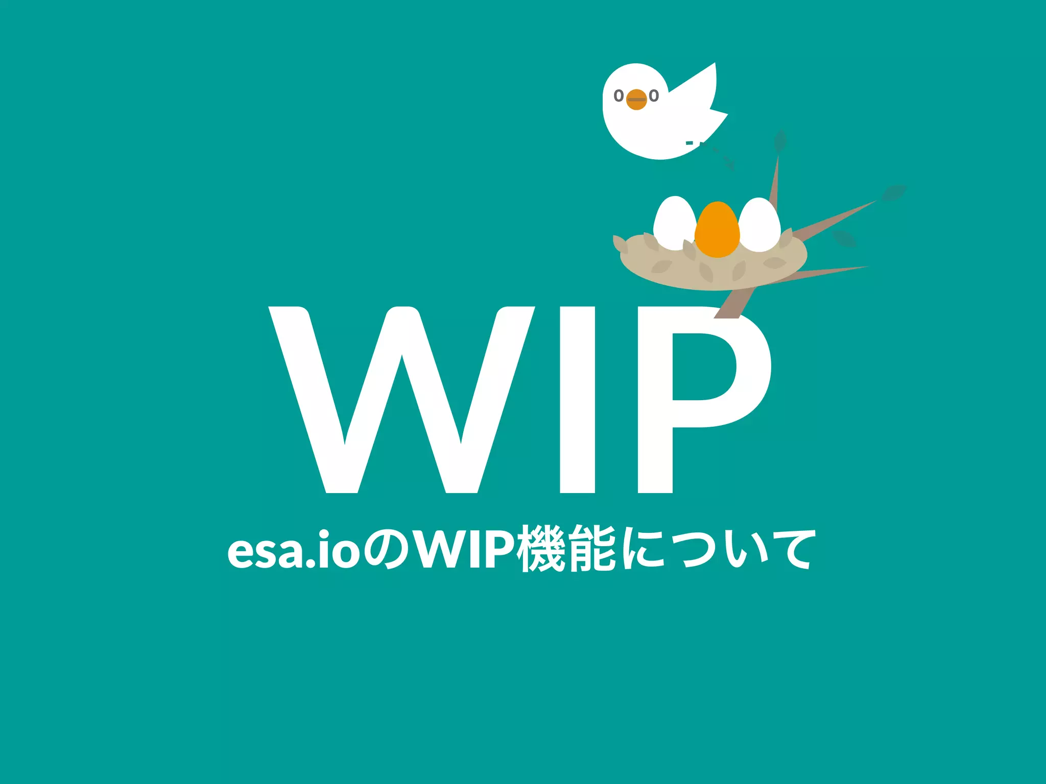 WIPesa.ioのWIP機能について
 