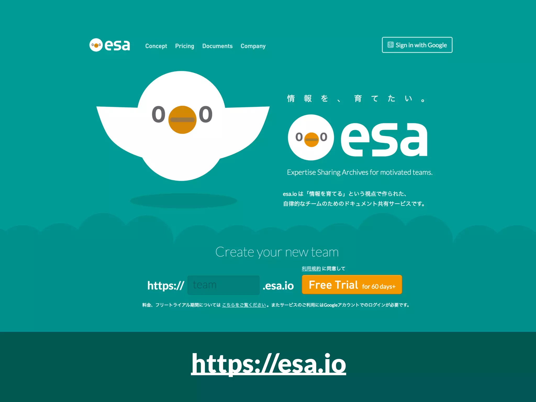 https://esa.io
 