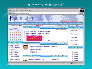 http://www.ccopyright.com.cn/ 