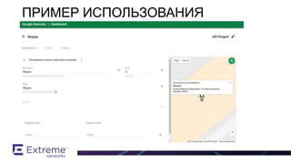 ПРИМЕР ИСПОЛЬЗОВАНИЯ
 