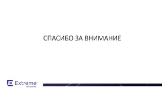 СПАСИБО ЗА ВНИМАНИЕ
 