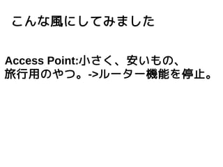 LˤƤߤޤ
Access Point:СΡ
äΤġ->``Cܤֹͣ
 