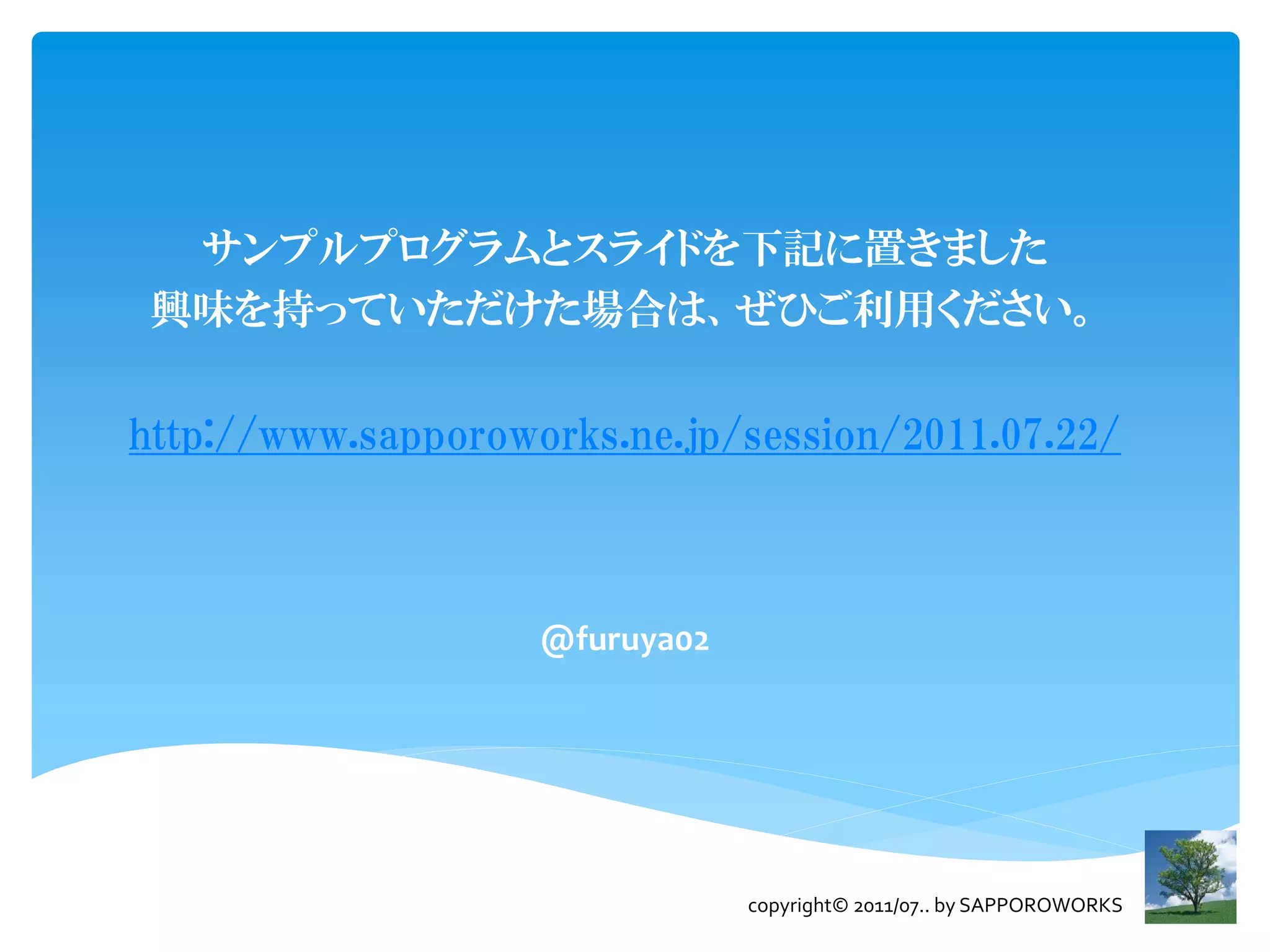 Wiresharkで検出できないチャットプログラム | PDF