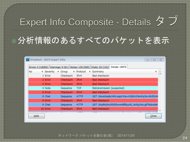 wireshark cli wireshark cli