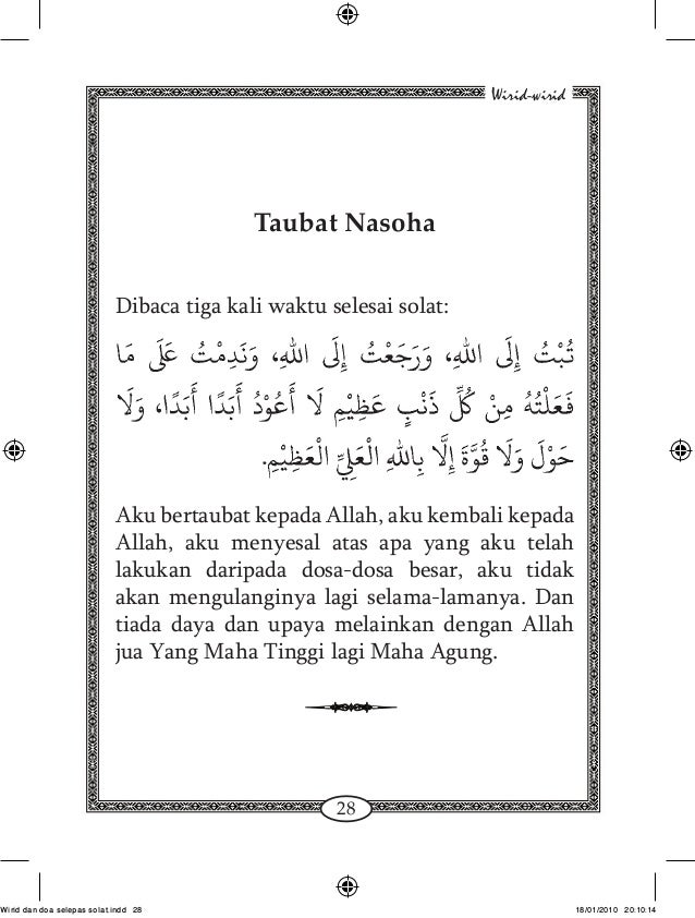 Wirid Dan Doa Selepas Solat 140511195802 Phpapp01