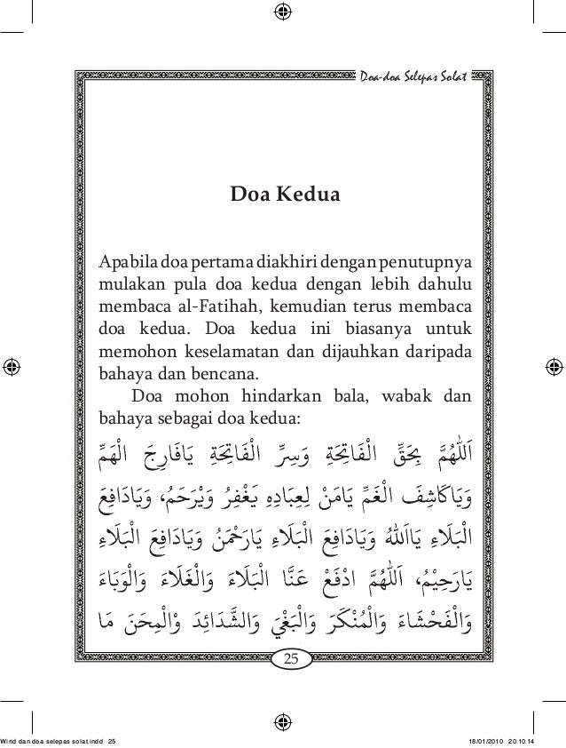 Doa Untuk Orang Meninggal Wirid dan doa selepas solat Doa Untuk Orang Meninggal Wirid dan doa selepas solat