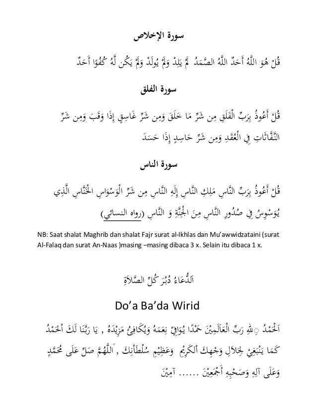 Wirid Setelah Sholat Pondok Pesantren Baitul Hidayah