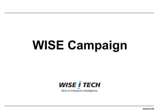 ㈜위세아이텍
WISE Campaign
 