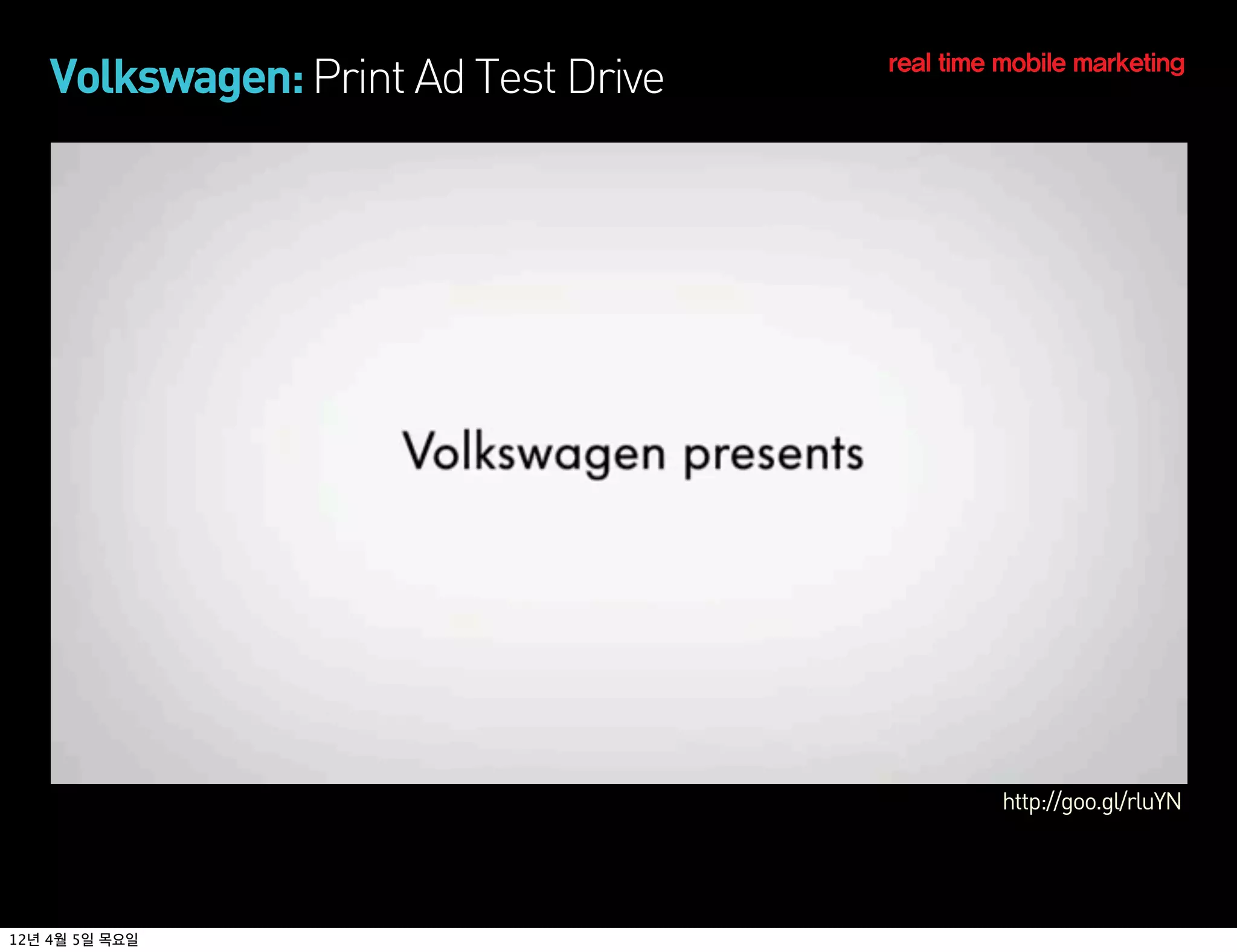 Volkswagen: Print Ad Test Drive   real time mobile marketing




                                               http://goo.gl/rluYN




12년 4월 5일 목요일
 