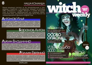 WitchWeekly - March 2013