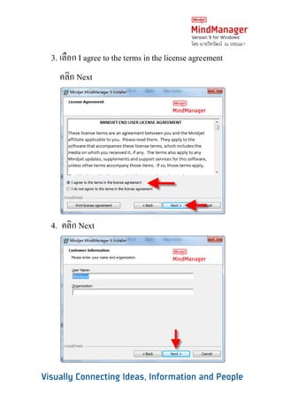 โดย นายวิทวัฒน์ ณ วรรณมา

3. เลือก I agree to the terms in the license agreement
  คลิก Next




4. คลิก Next
 
