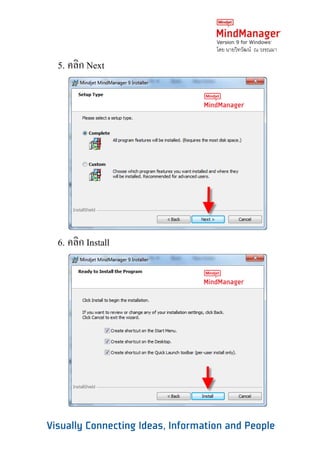 โดย นายวิทวัฒน์ ณ วรรณมา

5. คลิก Next




6. คลิก Install
 