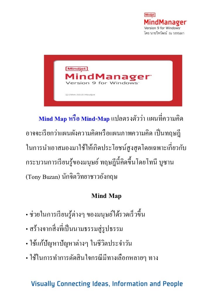 mindjet mindmanager 9 mindjet mindmanager 9