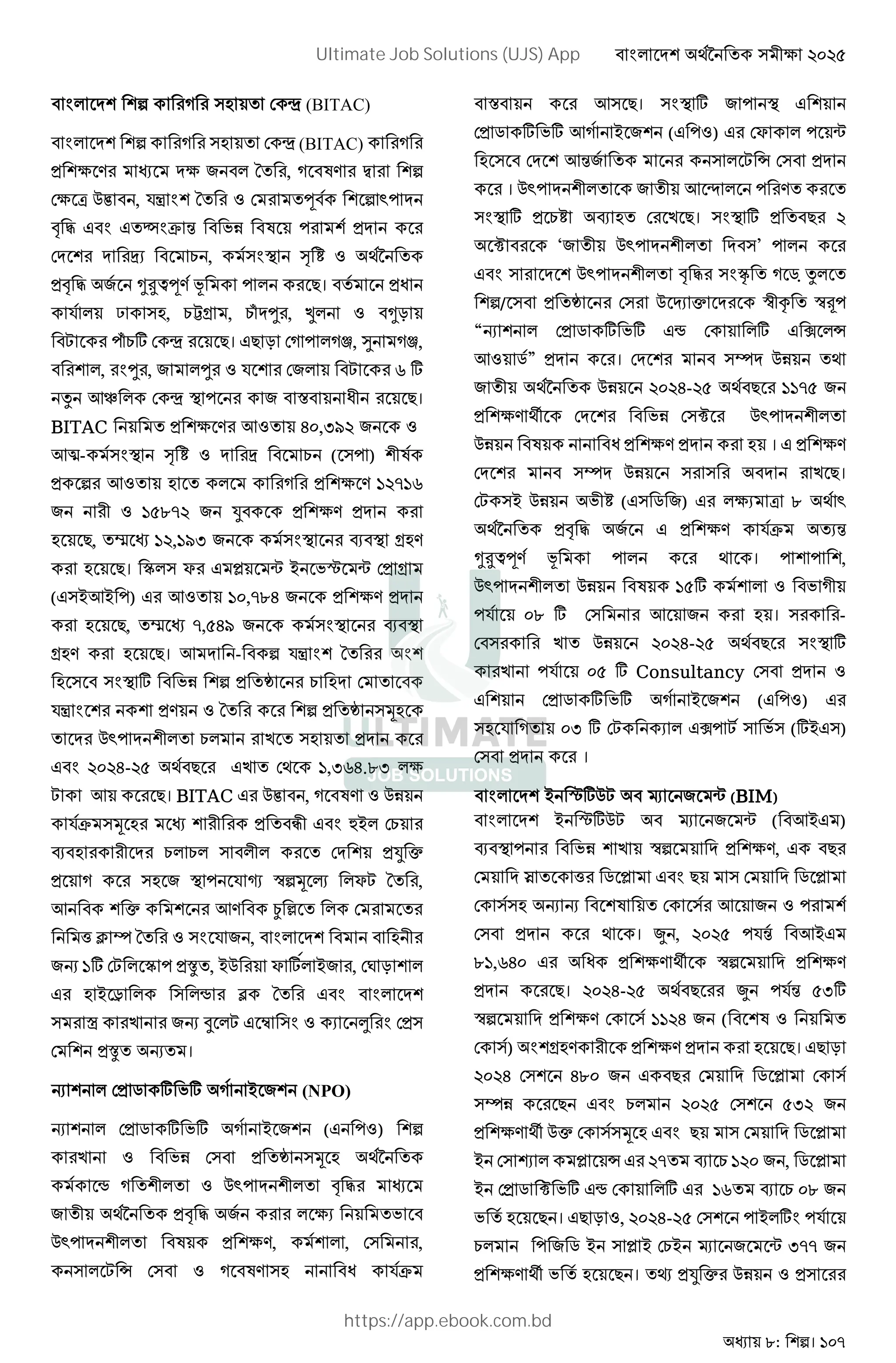 : । 107
( G å (BITAC)
( G å (BITAC) (
, f B f / q , ( TB p
f v C , 2’ q A D:
- . d X Kc T : ,
!" % , j
,- . / * @AB V : )। ,P
2 ¿ G, %¼[ , %t l , • *r
^ :t%] å )। ) r ( : (m, O (m,
, l , / l 2 / ^ o ]
L gk å : / Š P )।
BITAC , f B g 65,;?4 /
gÞ- ! % ( : ) T
, g G ( , f B >4>o
/ >8=4 / N , fB ,
G ), € >4,>?; / I [GB
G )। © x M ˜ + K¬ ˜ , [
( +g+ :) g >5,=6 / , fB ,
G ), € ,86? / I
[GB G )। g - 2’ q
G ] Kc , ` % G
2’ ,B q , ` yG
CD: % G ,
4546-48 ) >,;o6.=; f
^ g )। BITAC C , ( TB Cc
2d y G , z E+ %
I G % % ,N &
, ( G / : 2 ¶ ¢ y „ x^ q ,
g & gB § ²
Y H q 2 / , G
/$ >] ^ © : ,Å , +C x ] +/ , ~ r
G + ¯ q
Ö /$ • ^ ž " » ,
,Å $ ।
$ , 9 ] K] ( + / (NPO)
$ , 9 ] K] ( + / ( : )
Kc , ` y G j
¯ ( CD: - .
/ j ,- . / f" K
CD: T , fB, , ,
^ ® ( TB G P 2d
Š g )। ] / :
, 9 ] K] g( + / ( : ) x : ˜
G gX/ ^ ® ,
। CD: / g ê : B
] , % I G )। ] , ) 4
£ ‘/ CD: ’ :
CD: - . ( 9Î L
/ , ` C _ & ¢ h ¢ :
“$ , 9 ] K] ¯ ] ½ ®
g 9” , । H Cc
/ j Cc 4546-48 ) >>8 /
, fB ¦ Kc £ CD:
Cc T P , fB , G । , fB
H Cc )।
^ + Cc K ( 9 /) f" v = D
j ,- . / , fB 2d "X
* @AB V : । : : ,
CD: Cc T >8] K (
:2 5= ] g / G । -
Cc 4546-48 ) ]
:2 58 ] Consultancy ,
, 9 ] K] ( + / ( : )
G 2 ( 5; ] ^ " ½: ^ K (]+ )
, ।
+ ¬]C^ • / ˜ (BIM)
+ ¬]C^ • / ˜ ( g+ )
I : Kc ¢ , fB, )
Ý Y 9 M ) 9 M
G $ $ T g / :
, । W , 4548 :2X g+
=>,o65 P , fB ¦ ¢ , fB
, )। 4546-48 ) W :2X 8;]
¢ , fB >>46 / ( T
) [GB , fB , G )। ) r
4546 6=5 / ) 9 M
Hc ) % 4548 8;4 /
, fB ¦ C& y G ) 9 M
+ • M ® 4 I % >45 / , 9 M
+ , 9 £ K] ¯ ] >o I % 5= /
K G ) । ) r , 4546-48 : + ] :2
% : / 9 + M + %+ • / ˜ ; /
, fB ¦ K G ) । 0 ,N & Cc ,
Ultimate Job Solutions (UJS) App
https://app.ebook.com.bd
 
