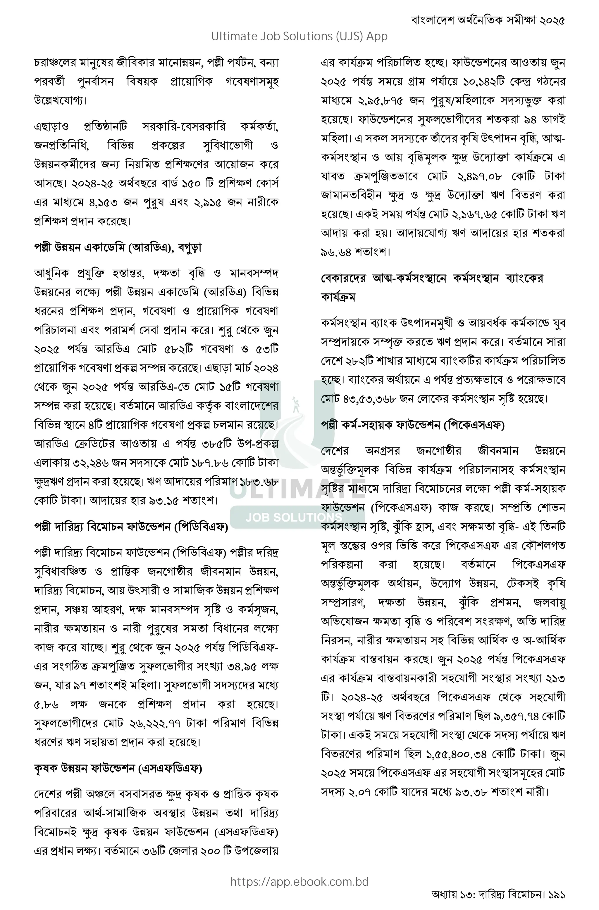 : । 191
_ 8 Q & U , 'A '9S , M
' ¨ ‹ Q K K Q.
@ A2 9 Ÿ।
#D O k t - ,
& o, JU W w o J K
@U ¨ &M e . 3 &
3 D। 565G-5> E D u :>6 t e. !
# G,:>H & ‹+Q # $ 5,I:> &
e. D।
'A @U # u (3 u#), *O
3É ˜ j , e v
@U e 'A @U # u (3 u#) JU
o e. , K Q. K K Q.
' # $ ' ! । ¯+ !E •
565> '9 3 u# ! S >;5t K Q. >Ht
K K Q. W vU D। #D O 565G
!E • 565> '9 3 u#-! ! S :>t K Q.
vU D। 3 u# x $
JU m Gt K K Q. W D।
3 u# !F u S 3 # '9 H;>t @'- W
# H5,5G? & ¼ ! S :;=.;? ! t S
^ n. D। n. 3 ' . :;H.?;
! t S । 3 IH.:> $ ।
'A f @ • ( ' u #f)
'A f @ • ( ' u #f) 'A
w o _ & K k & @U ,
, 3 @` & @U e.
, _ 3 ., e v ° V °& ,
e ‹+ Q o e
& 9 ¬। ¯+ !E • 565> '9 ' u #f-
# $Kš F ‹ Ê wf J K $B HG.I> e
& , 9 I= $ T । wf J K ¼
>.;? e & e. D।
wf J K ! S 5?,555.== S ' . JU
o . n. D।
¢Q @U f @ • (# #f u#f)
! 'A _ ^ ¢Q ¢Q
' 3E- & m @U E
T ^ ¢Q @U f @ • (# #f u#f)
# o e । 1m =2 200 m A3 2
U ?• 3 7 ‚। j A e [F •
565> 3?ƒ X 3? , - m = „ H}
,/ ,.0 2 S…</ 7 †‡ˆ
7 N। j A e uj G H /- G HP
7 । U † ^ ‰ < Ap3 I J, [Š-
k F [ I J‹ Œ A • ˆ ?• U
? • S Ž G = E ,-/0. . = m E
2 7 Œ F Œ A • ˆ •: :
7 N। U P 3?ƒ = E , 10.1 = m E •:
[ 7 । [ ? W •: [ 7
/1.1- ।
! 3X- $m $m 4 $
9F
$m 4 $ @`' «2 3 o ± ˜
] vÄ n. ।
! 5;5t 2 4 $ t 9F '
¬। 4 $ E # '9 eJ ' eJ
! S GH,>H,H?; & ! $m ° V D।
'A - f @ • ( ' # #f)
! r & K k & @U
JU 9F ' $m
° V e 'A -
f @ • ( ' # #f) & D। ] ! J
$m ° V, [ b , # $ e - #T t
j “ ' J ( ' # #f # ! " K
' W D। ' # #f
E , @ £ K @U , !S T ¢ Q
] ., e @U , [ , & c
J 9 & e ' $ e.,
, e JU 3 E -3 E
9F j D। • 565> '9 ' # #f
# 9F j 9 K $m $B 5:H
t। 565G-5> E D ' # #f !E 9 K
$m '9 n. . ' . D I,H>=.=G ! t
S । # T 9 K $m !E ¼ '9 n.
. ' . D :,>>,G66.HG ! t S । •
565> ' # #f # 9 K $m ! S
¼ 5.6= ! t 9 IH.H; $ ।
Ultimate Job Solutions (UJS) App
https://app.ebook.com.bd
 