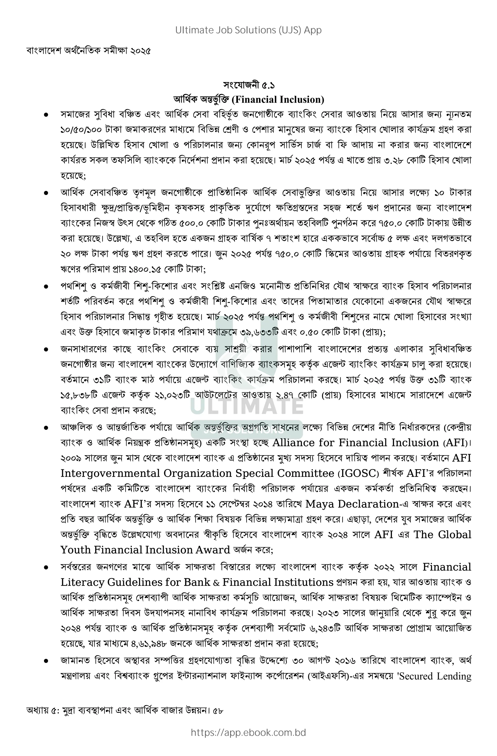 : । 58
S " .G
! ‹¤ • (Financial Inclusion)
 "# @ J ) ! F ;y " ] ¥ F # !1 ! # "s ÊV
G / /G X " # .# N% FÂ. 1 F # ¦ K# "s ; FE # ST :;. #
; 8। $ [ E ; FE 1 #9 # "s F Ä N 9 " ? ! # # "s
S# ? 3 # ; 8। 9 S‹ E 3 U. I F g ; FE
; 8;
 ! F ) v.* " ] ¥ 3 ¥ ! F ¤ •# !1 ! # V G X #
; J # Ç /3 ‹ /y ; ŽK ; 3 Ž f S ] :x # ;" P. 3 # "s
# "¯ $z F ]´ . F g X # h É ; g h ]† # A . F g X $%
# ; 8। $ [•, ; ; " : ; K A ; # N | ] N
X S‹ P. :;. # #। < S‹ A . F g ‡ # !1 : ; S #.Ž
P .# # . 3 G6 .G F g X ;
 ˆ 1 " ˆ- # š¿ "1 3 J# FSd ¯ # ; #9 #
g # # ˆ 1 " ˆ- # # # FS " # FSd ¯ #
; #9 # 5 ‹ •; ; 8। 9 S‹ ˆ 1 " ˆ # FE ; # •
$• ; " Ž X # # . S T UM,LUUg . F g X (3 );
 " J # .# 8 F Â # # # 3 V‹ # @ J )
" ] ¥ # "s # $ ¹ ] . "V *; v "q ST 9 # ; 8।
UGg † S "q ST #9 # 8। 9 S‹ $• UGg
G ,IUIg "q v G, Ug !$X X# !1 .6A F g (3 ) ; # # "q
F 3 # 8;
 !) 1 !‹" S ! ‹¤ •# :] J # V N% F # J # # (F u
1 ! - 3 ¥ *;) g ; ± Alliance for Financial Inclusion (AFI)।
M # < F 3 ¥ # • ƒ ; Š # 8। AFI
Intergovernmental Organization Special Committee (IGOSC) K AFI’# #9
K # g g # ; #9 S # " 3 JŠ # 8 ।
AFI’# ƒ ; GG F µ># G6 # E Maya Declaration- ¯ # #
3 8# ! ‹¤ • 1 ! K N% V W :;. #। 8 R , F # ‘ "# !
‹¤ • 4 5 $ [E S  # ¯ Ž ; 6 AFI # The Global
Youth Financial Inclusion Award " #;
 x ## " ] .# È ! # x ## V v Financial
Literacy Guidelines for Bank & Financial Institutions 3. # ; , S # !1 1
! 3 ¥ *; F ! # t 9 ! " , ! # K g V Y= 1
! # $ S ; J ST #9 # 8। U # " ¦ # F ˆ‰ # <
6 S‹ 1 ! 3 ¥ *; v F X L, 6Ug ! # F3 : ! "
; 8, S # 6,LG,M6I " ! # 3 # ; 8;
 " ; # Y ^# :;. S  4 5# $ Í Î U !]j GL # E ,
-. Ñ # =q #s ? =s › # (!= ? )- # 'Secured Lending
Ultimate Job Solutions (UJS) App
https://app.ebook.com.bd
 
