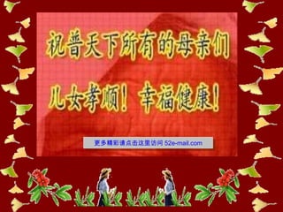 更多精彩请点击这里访问 52e-mail.com更多精彩请点击这里访问 52e-mail.com
 