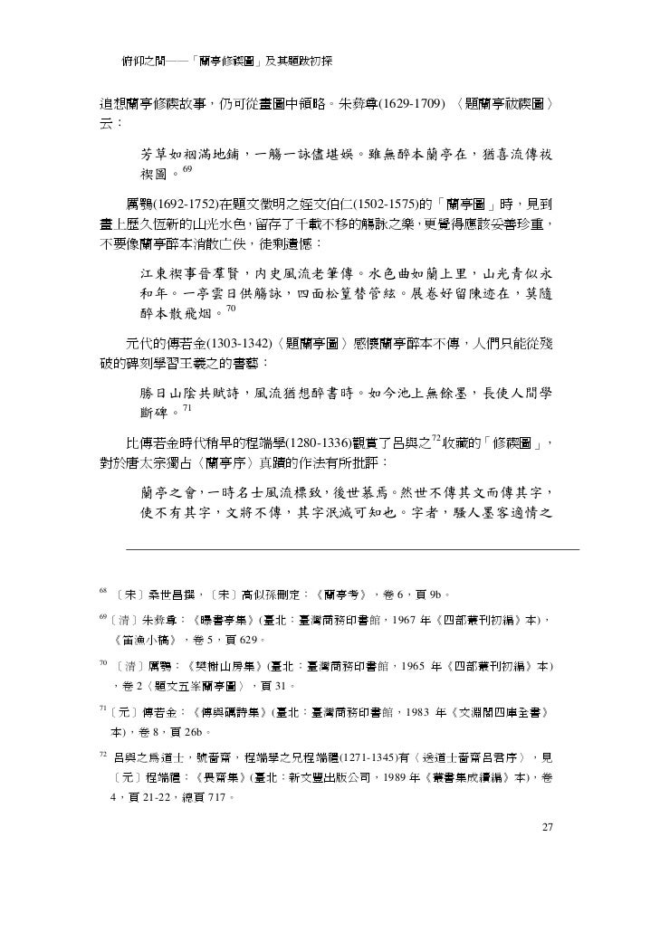 俯仰之間