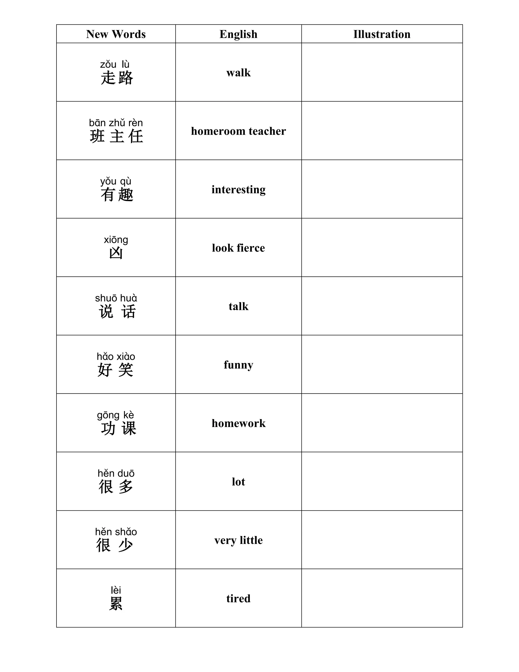 李小明的一天 With Pinyin | PDF