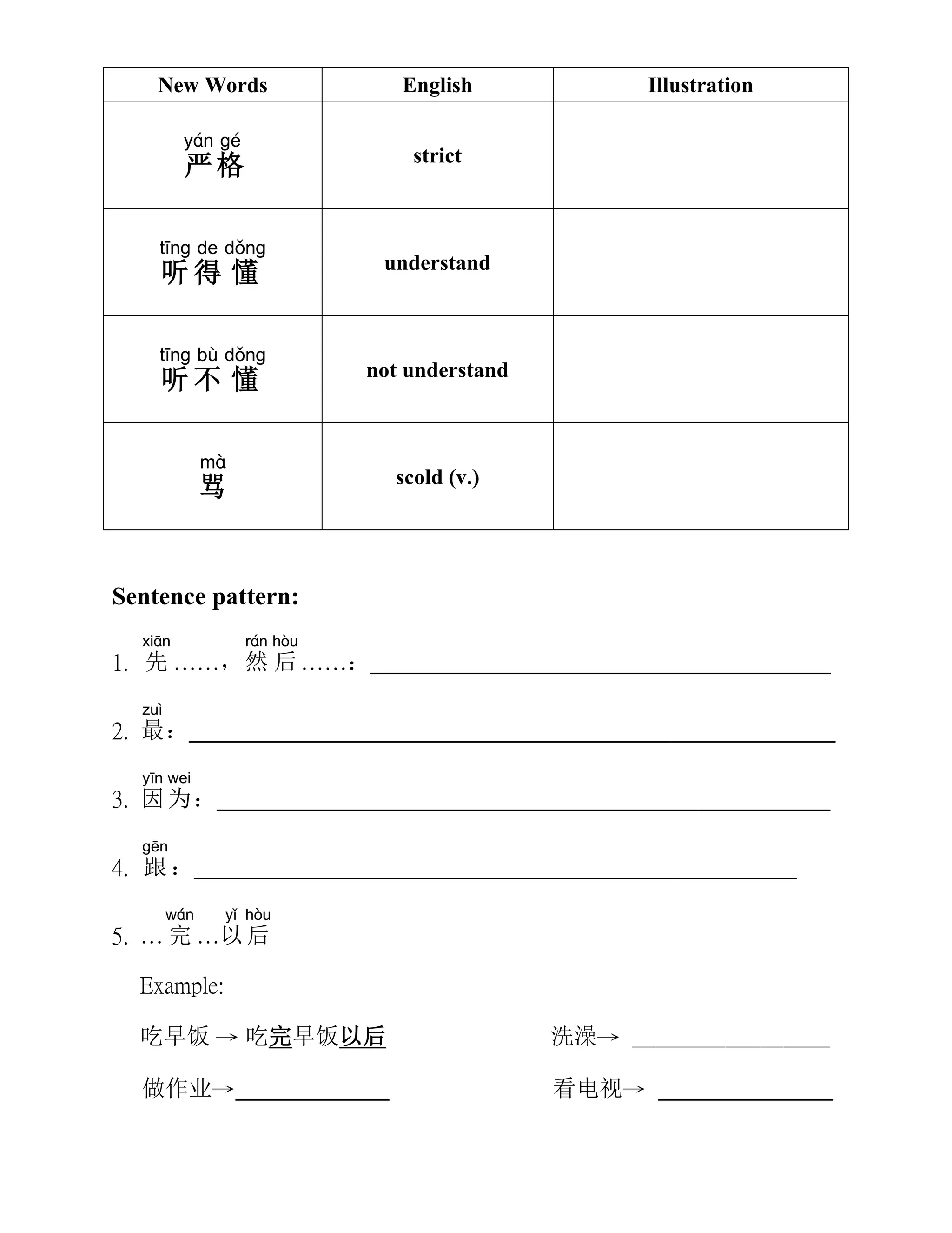 李小明的一天With Pinyin | PDF