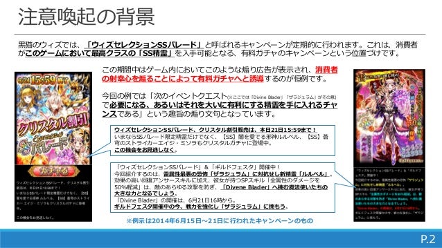 魔法使いと黒猫のウィズ ガチャ問題 魔法使いと黒猫のウィズ ガチャ問題