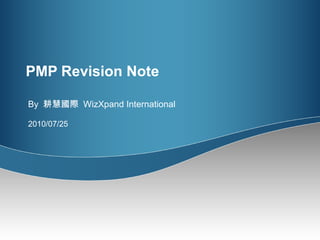 PMP Revision Note By  耕慧國際  WizXpand International 2010/07/25 