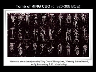 Tomb of KING CUO (c. 320-308 BCE)
 