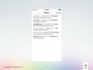 Copylight © Classmethod, Inc. 17 
 